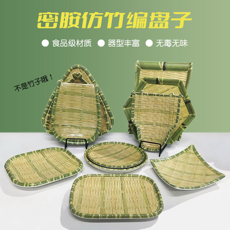 Bamboo Cutlery Set - Melamine Imitation Bamboo Plate Hot Pot